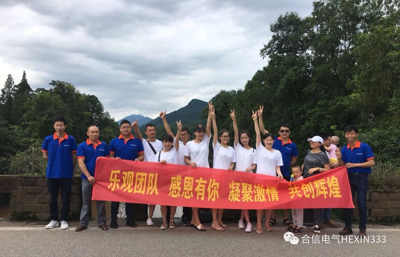 2018年户外年中总结活动