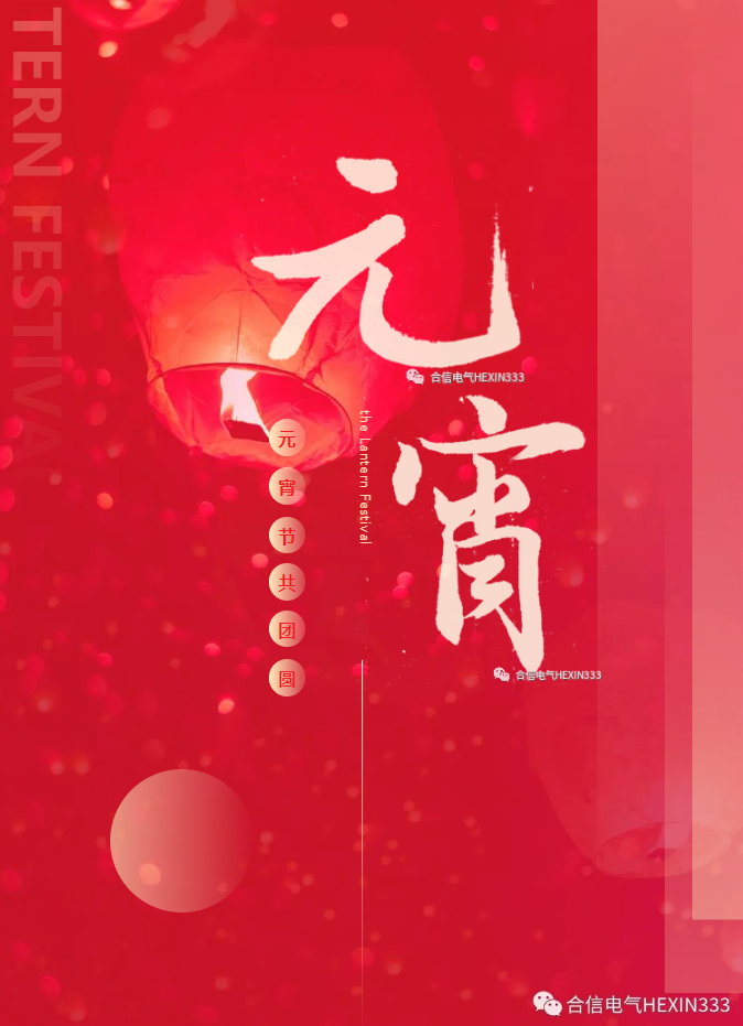 火树银花合，星桥铁锁开